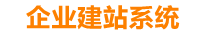 灵宝企业网站建设